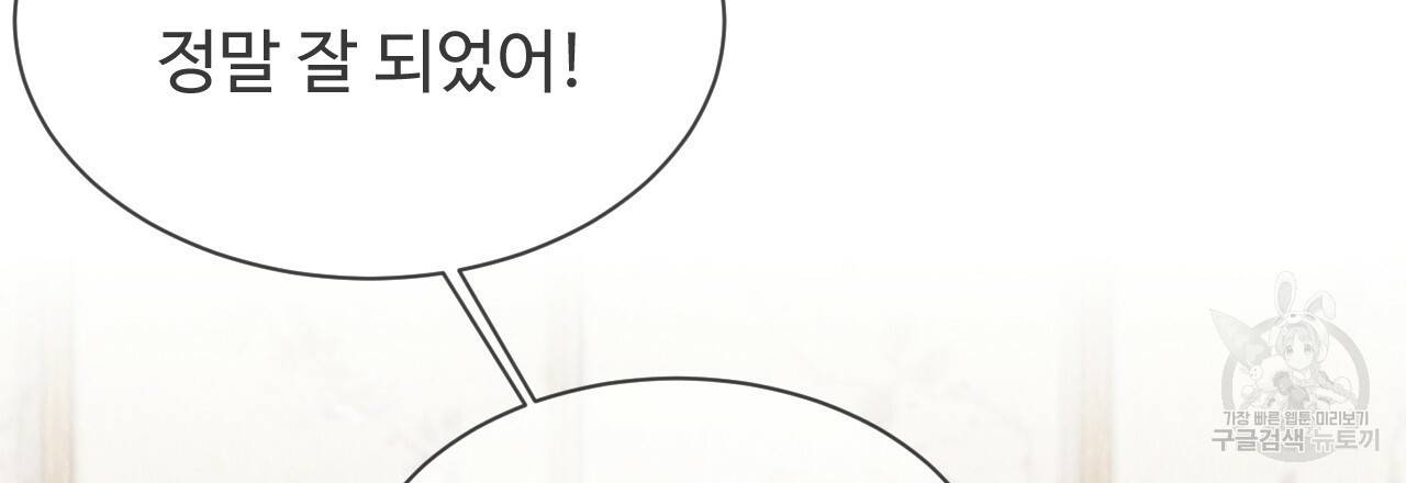 한양 다이어리 51화 159