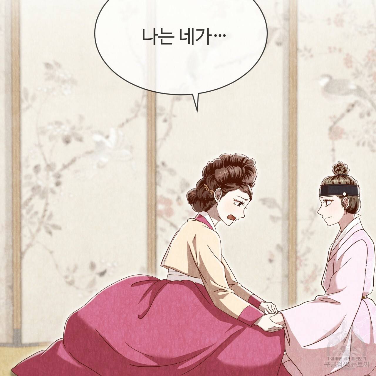 한양 다이어리 51화 160
