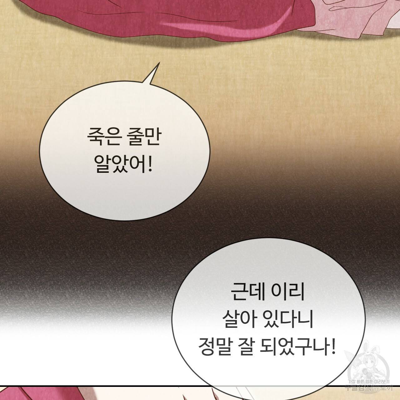 한양 다이어리 51화 161
