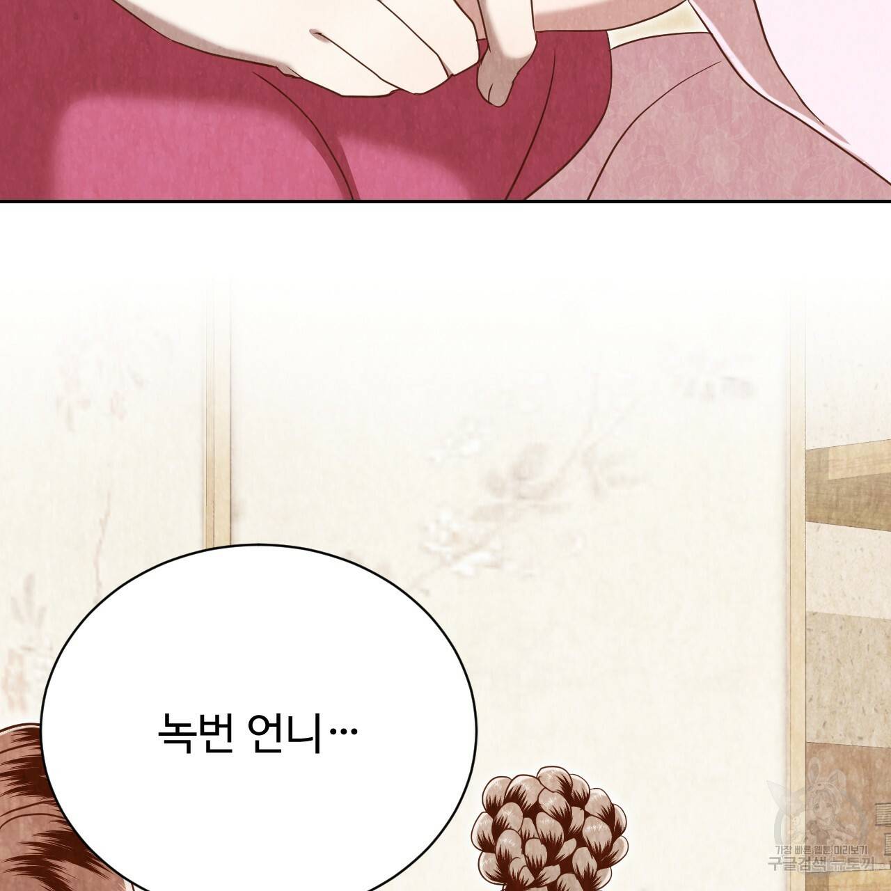 한양 다이어리 51화 163