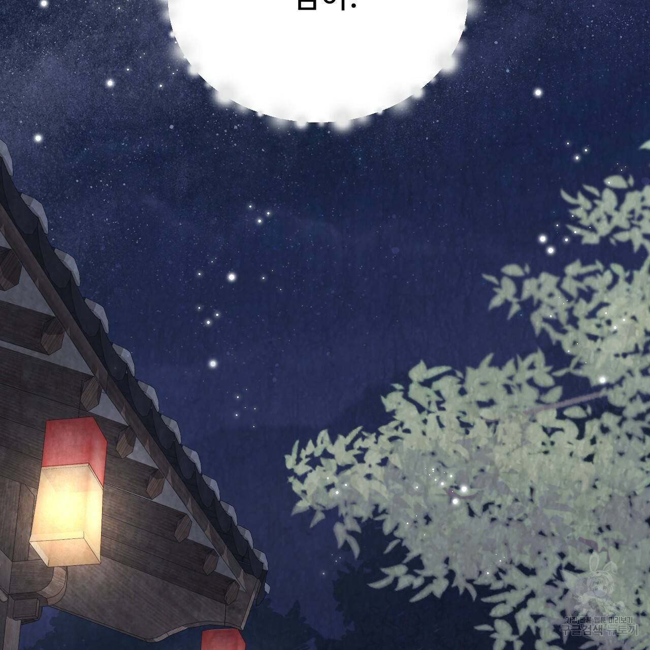 한양 다이어리 51화 167