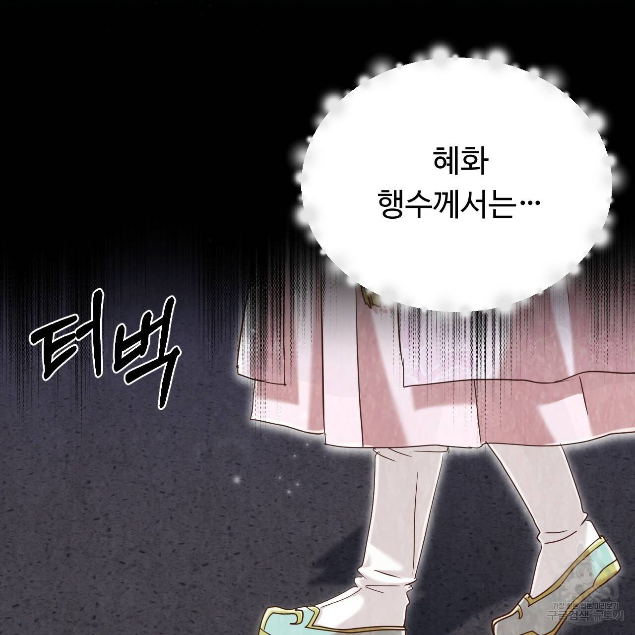 한양 다이어리 51화 169