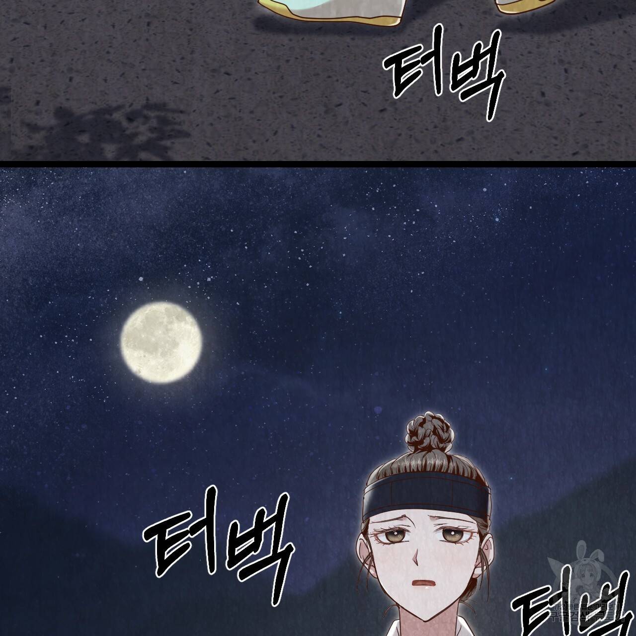 한양 다이어리 51화 170