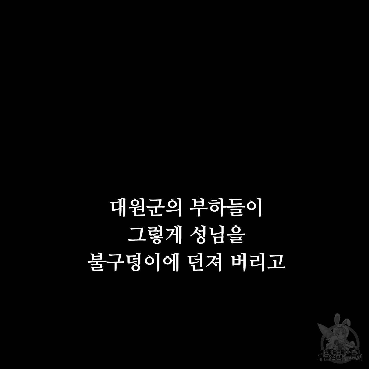 한양 다이어리 51화 176