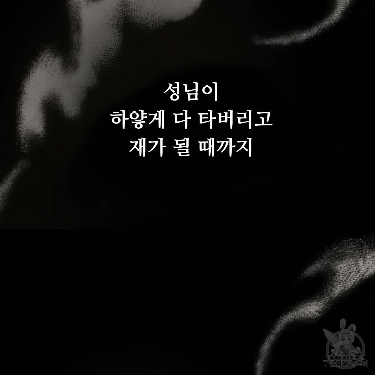 한양 다이어리 51화 181