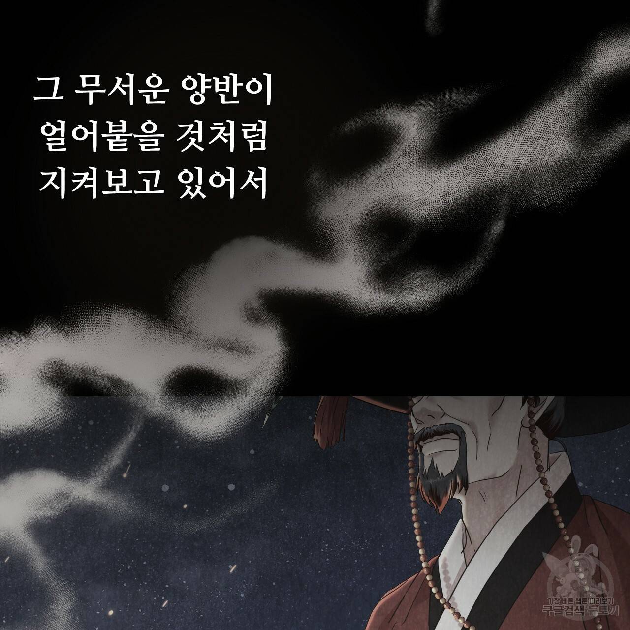 한양 다이어리 51화 182