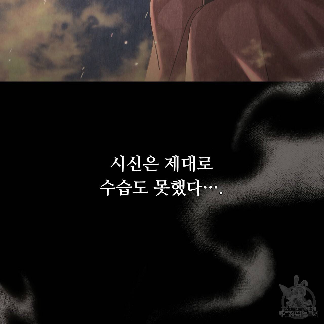 한양 다이어리 51화 184