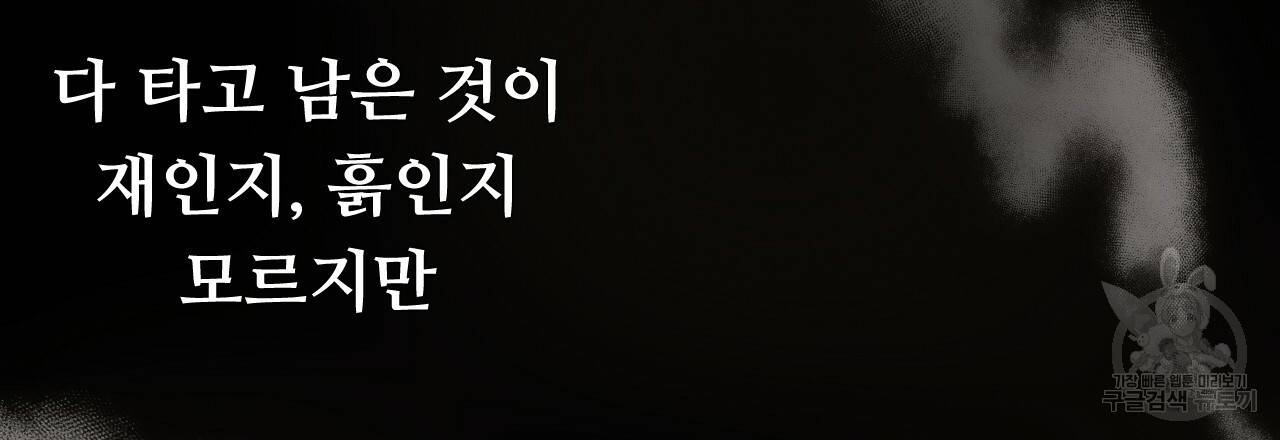 한양 다이어리 51화 186