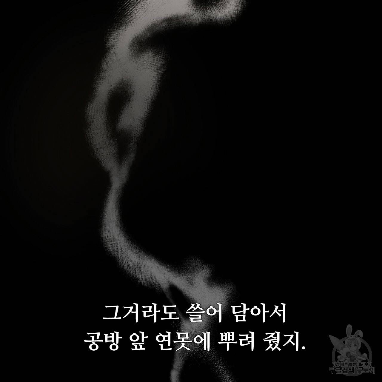 한양 다이어리 51화 188