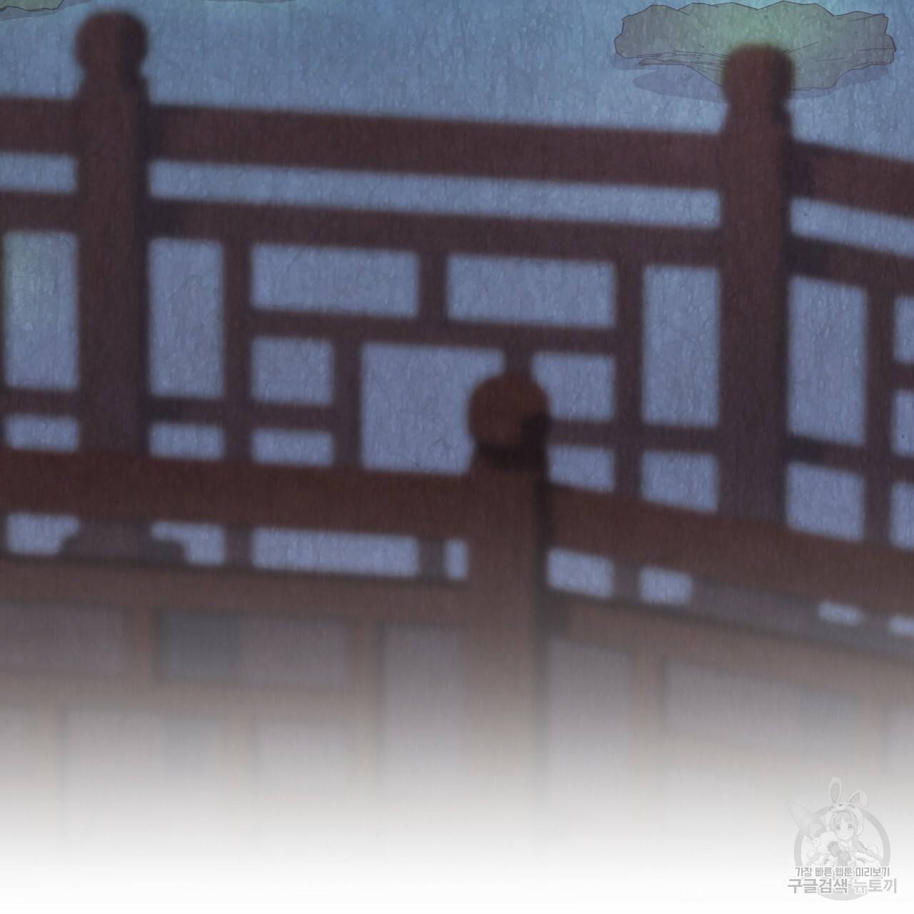 한양 다이어리 51화 193