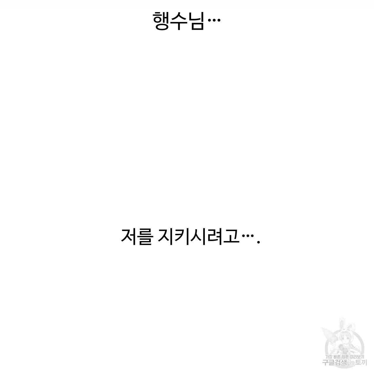 한양 다이어리 51화 194