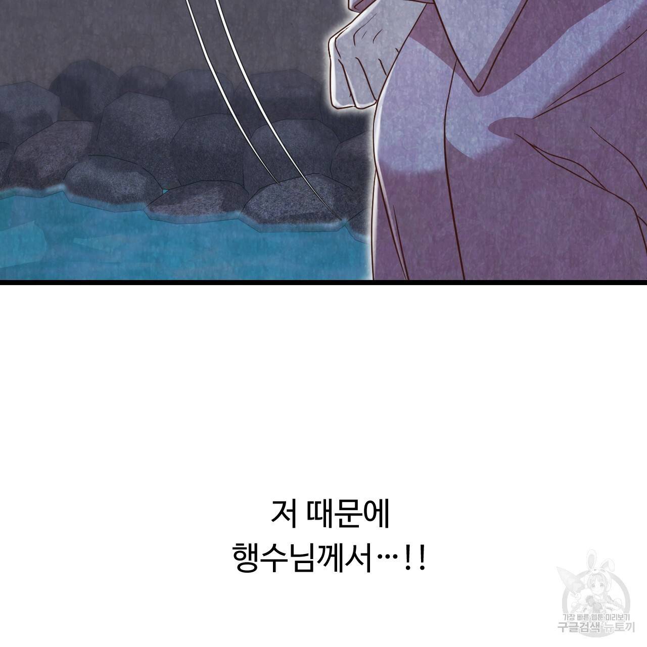 한양 다이어리 51화 196