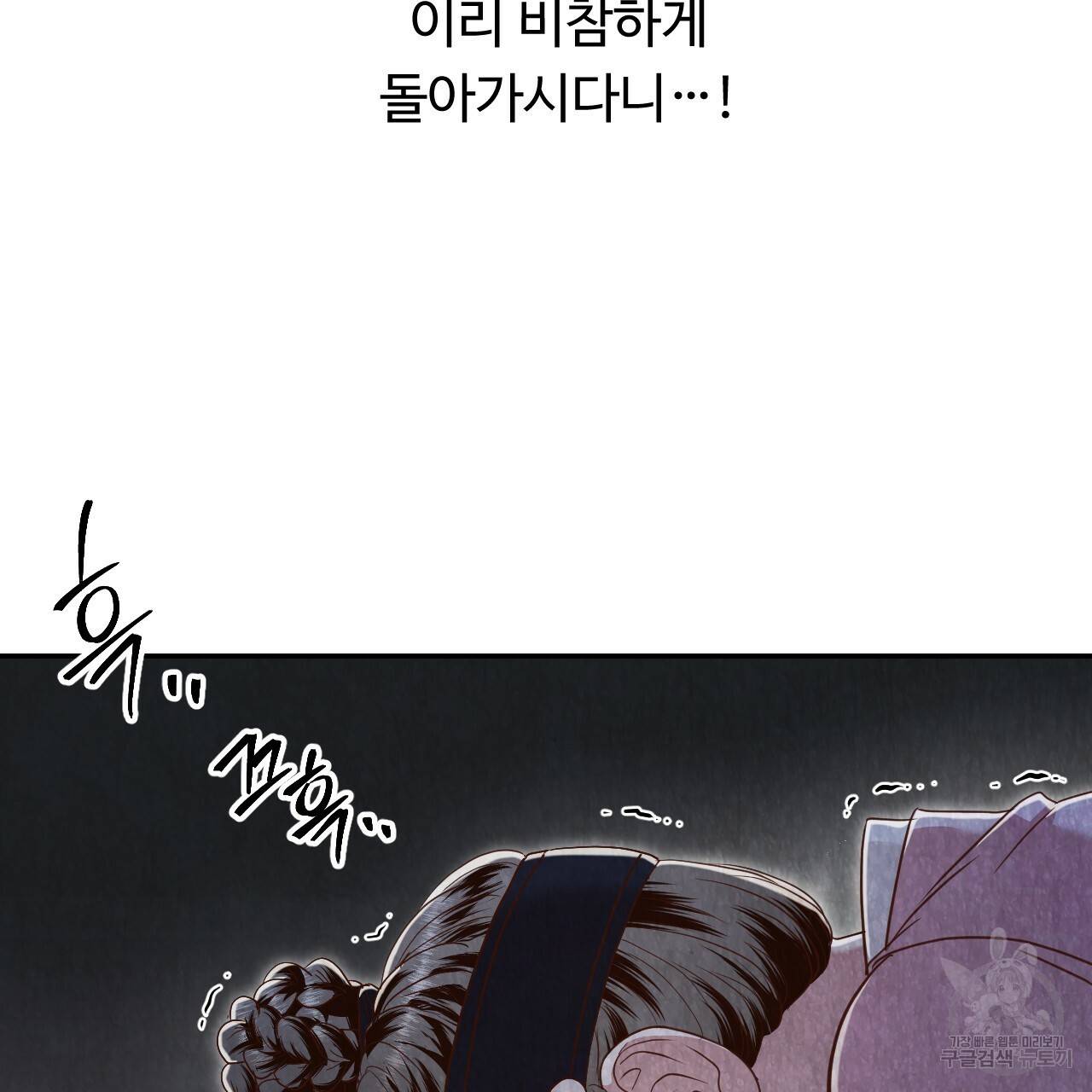 한양 다이어리 51화 199