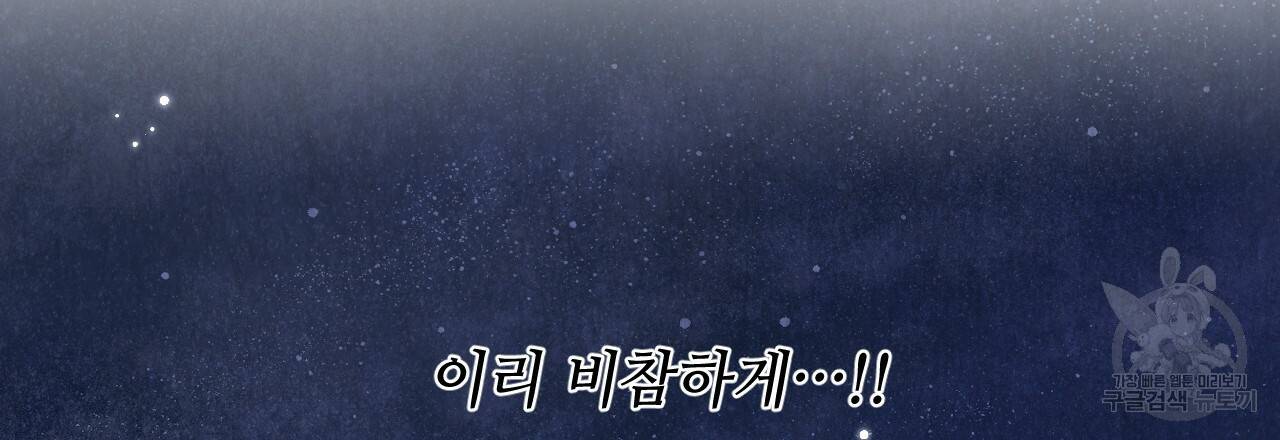 한양 다이어리 51화 201