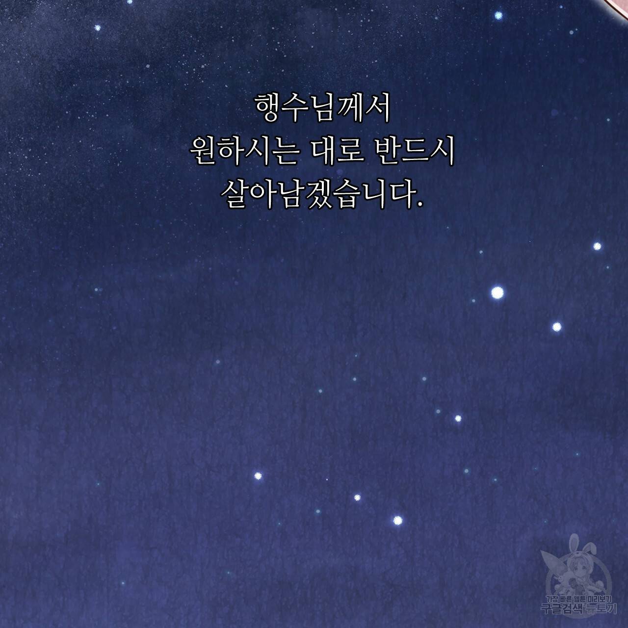 한양 다이어리 51화 206