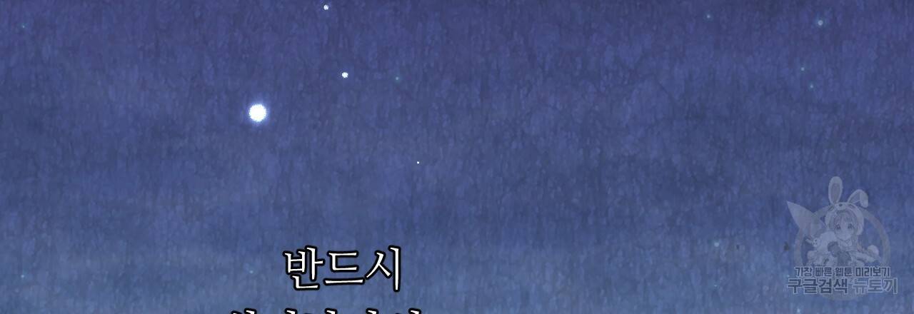 한양 다이어리 51화 207