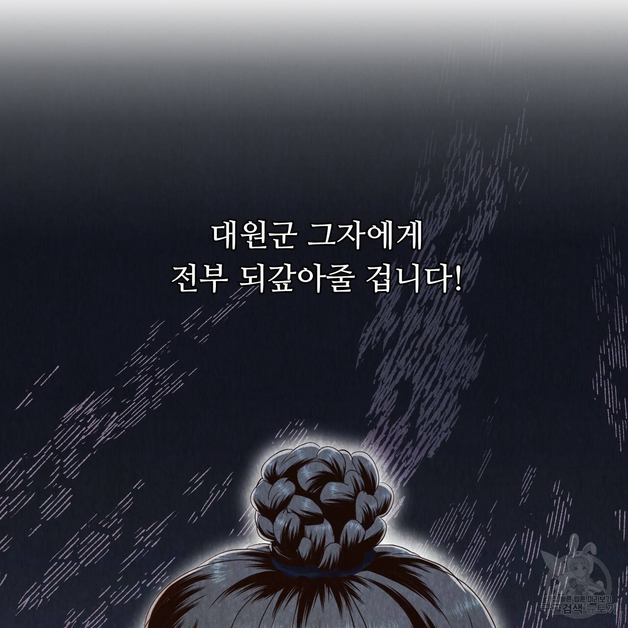 한양 다이어리 51화 211