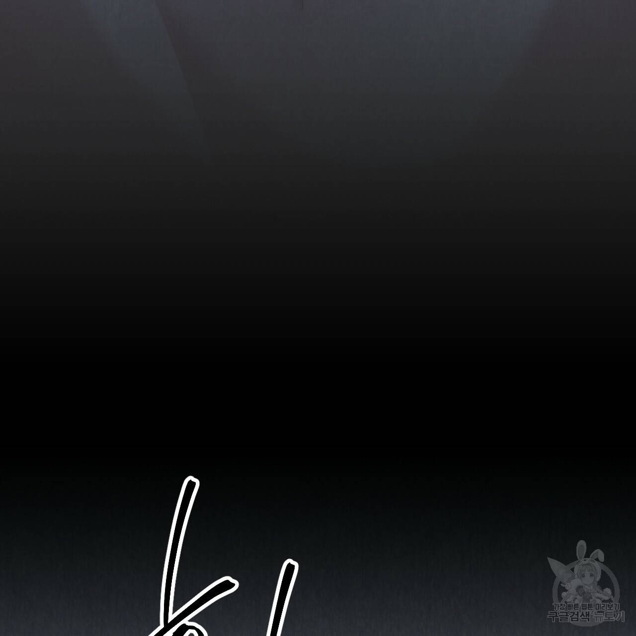 한양 다이어리 51화 214