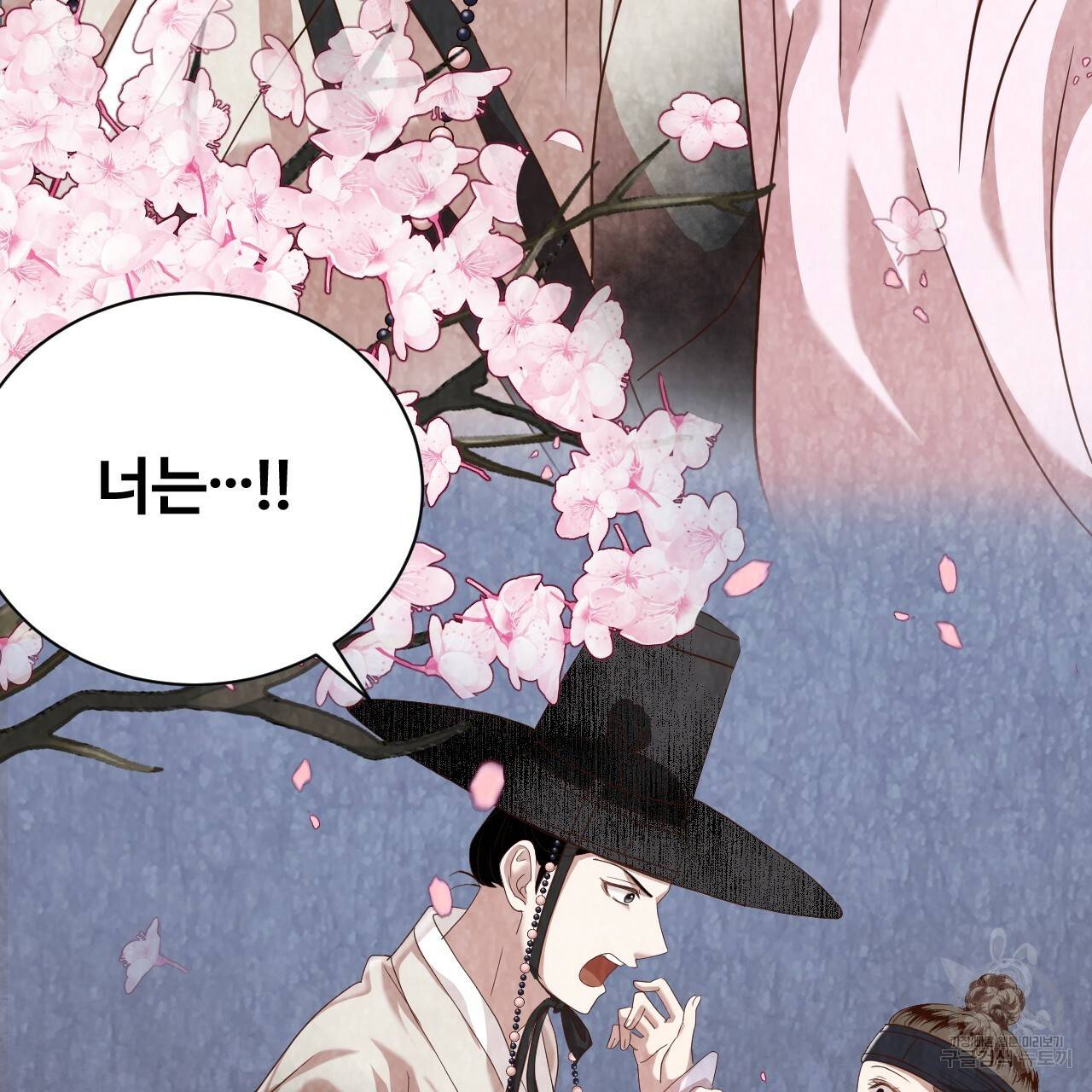 한양 다이어리 51화 221