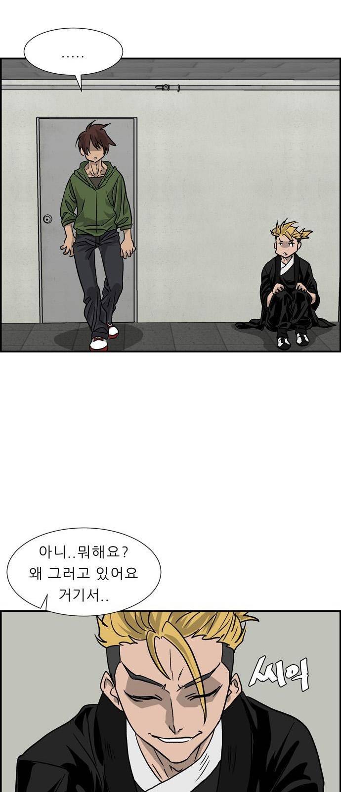 무간도시 3화 3