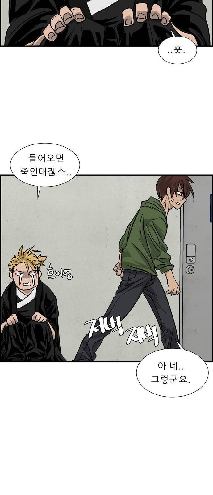 무간도시 3화 4