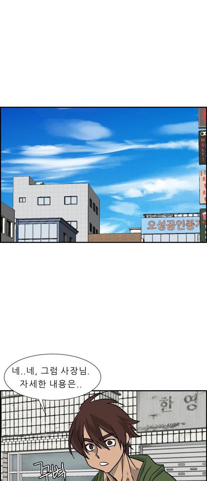 무간도시 3화 5