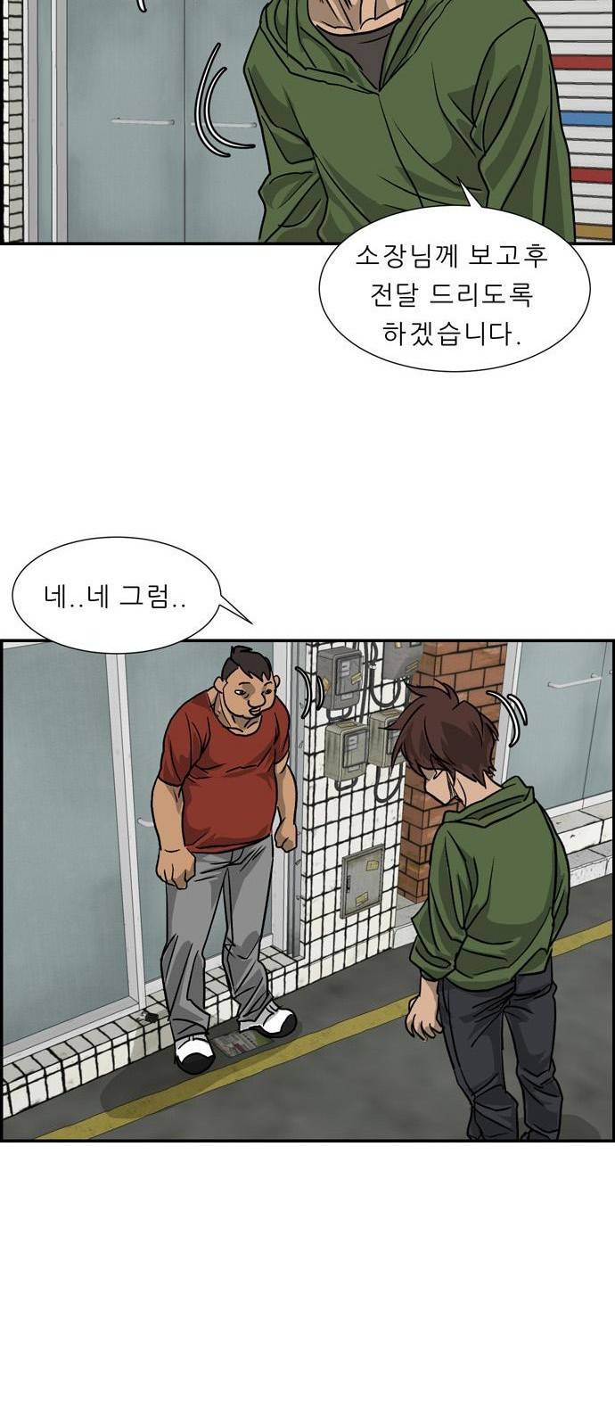 무간도시 3화 6