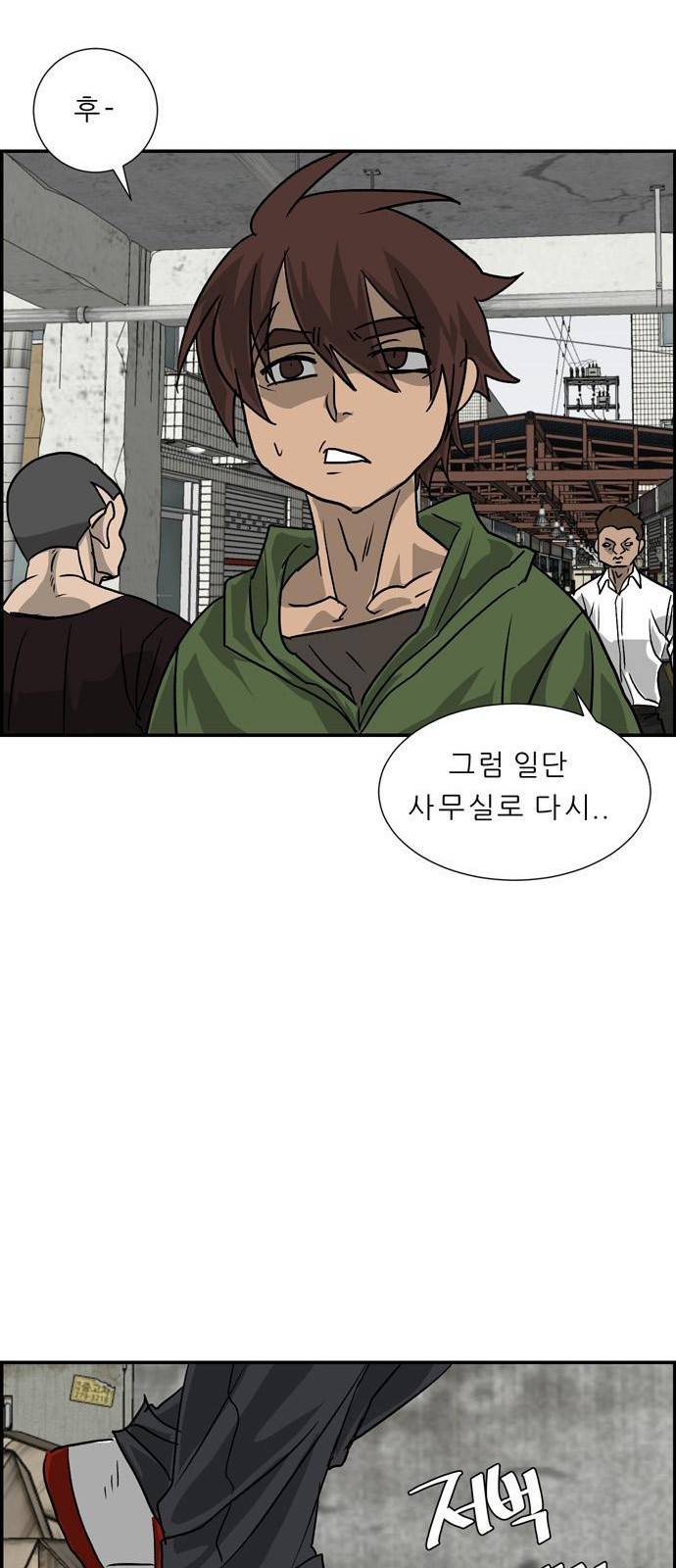 무간도시 3화 7