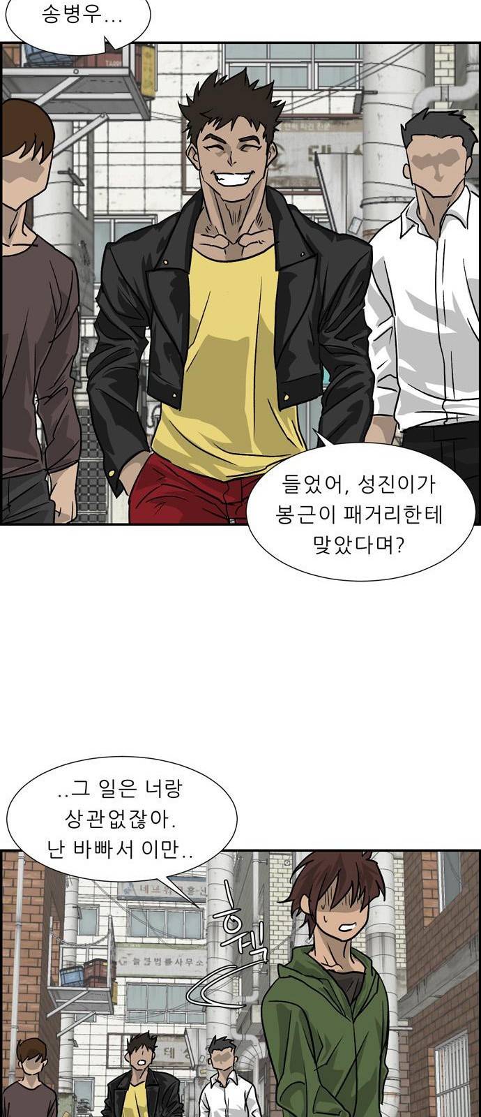 무간도시 3화 13