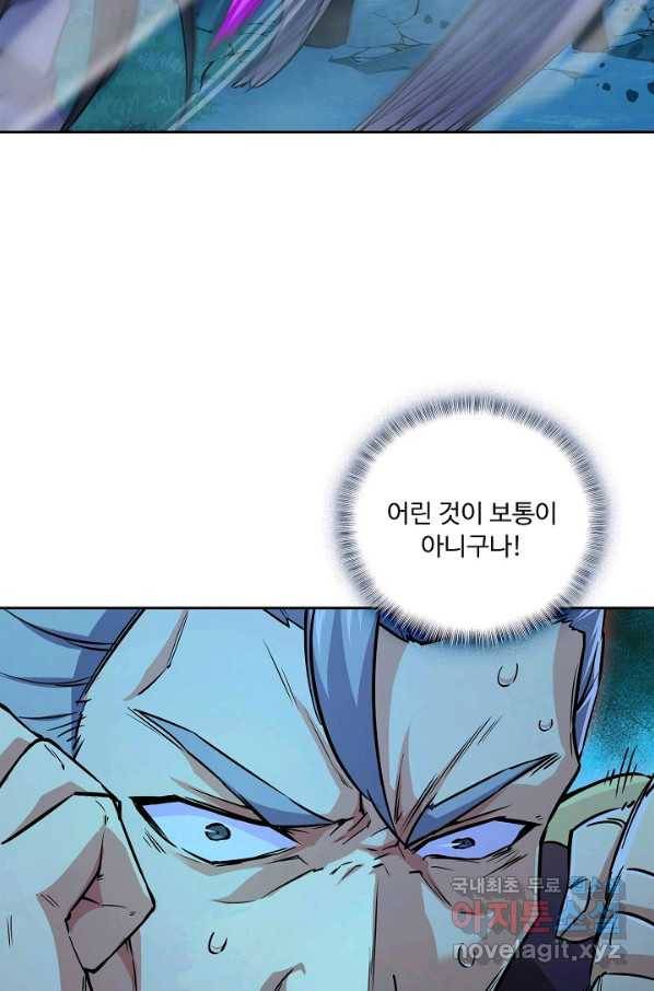 소오강호 104화 28
