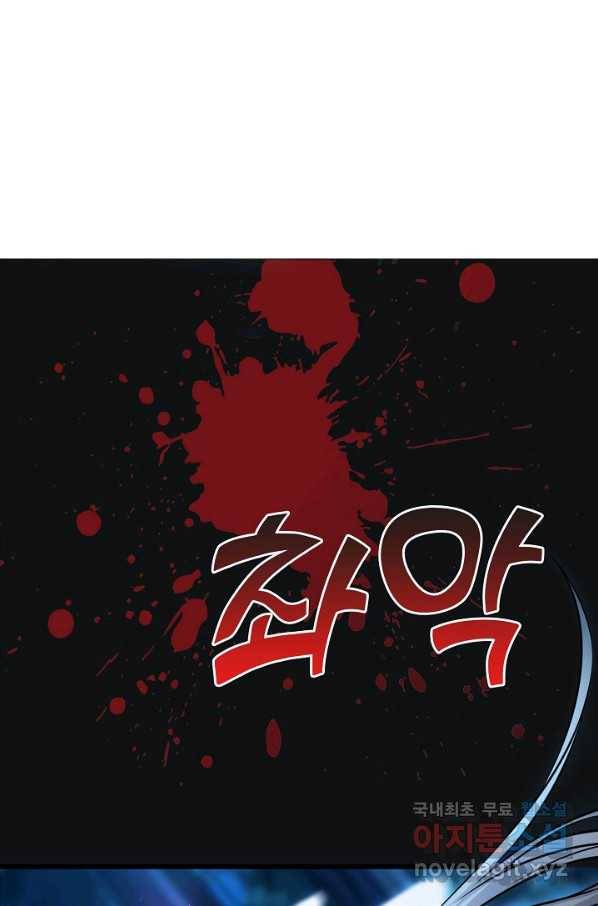 소오강호 104화 44