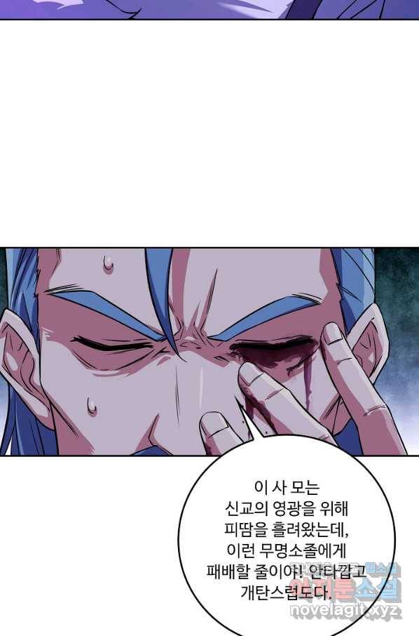 소오강호 104화 50