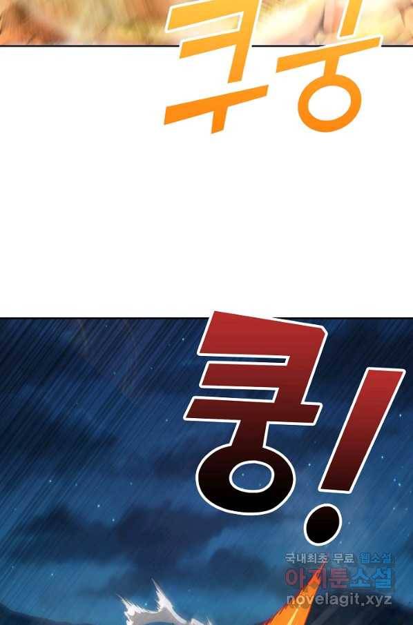 소오강호 104화 69
