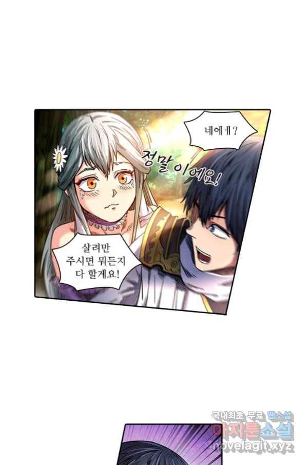 환생요마 73화 1