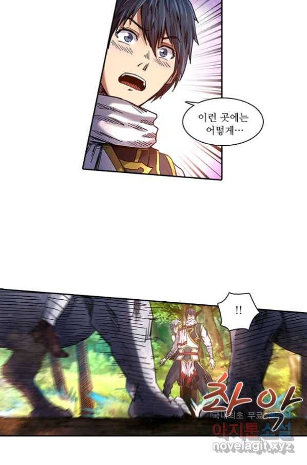 환생요마 73화 2