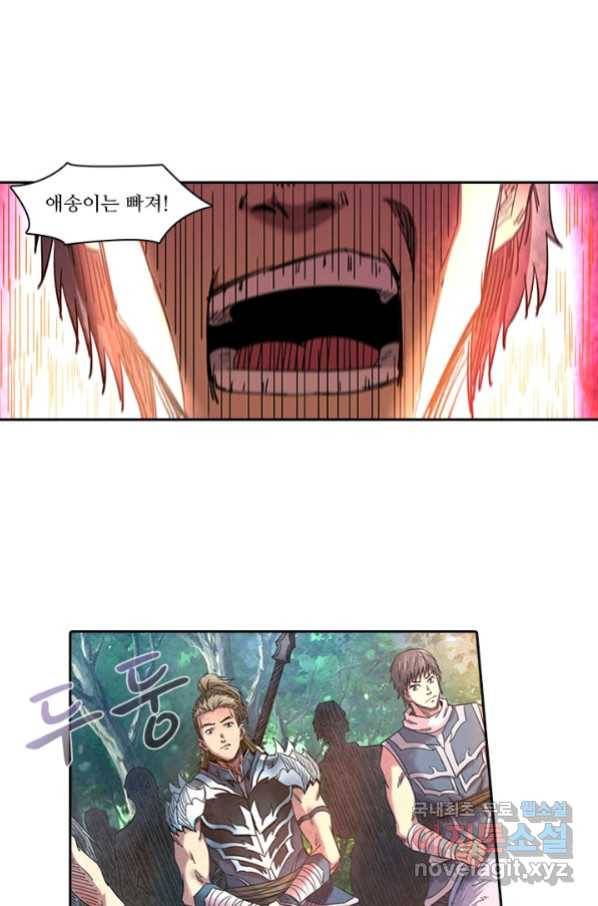 환생요마 73화 3