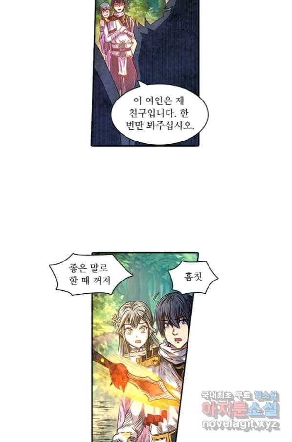 환생요마 73화 6