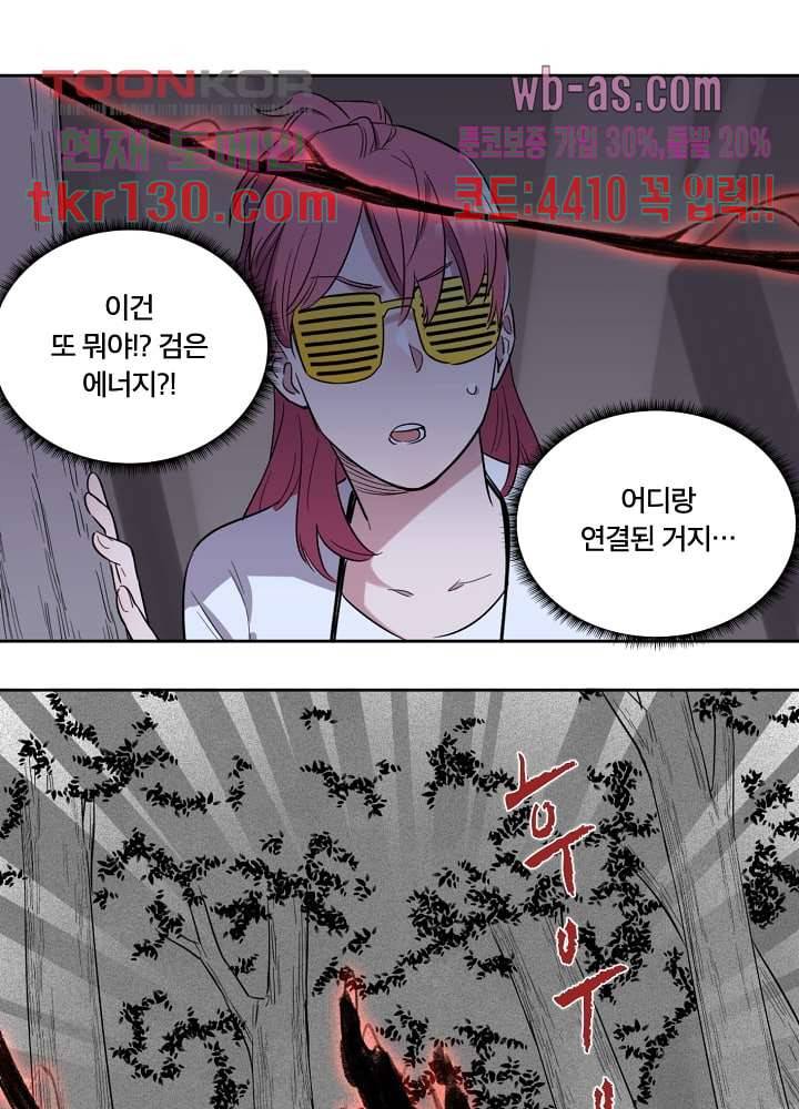 귀신을 보는 남자 40화 2