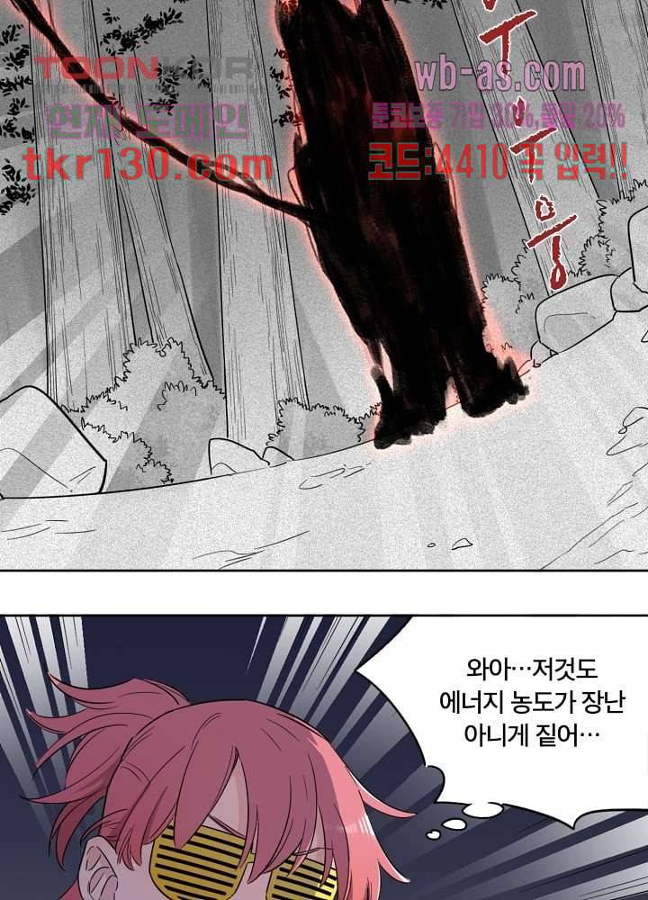 귀신을 보는 남자 40화 3