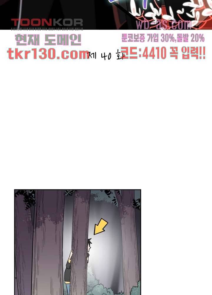 귀신을 보는 남자 40화 6