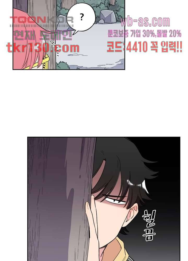 귀신을 보는 남자 40화 7