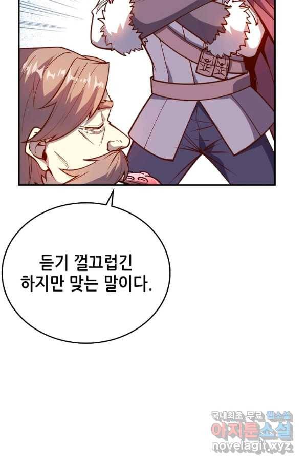 SSS급 영주로 회귀했다 30화 2