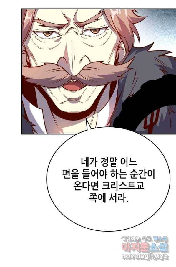 SSS급 영주로 회귀했다 30화 3