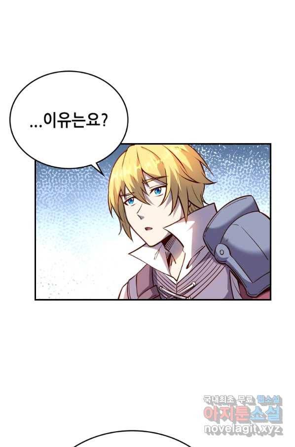 SSS급 영주로 회귀했다 30화 4