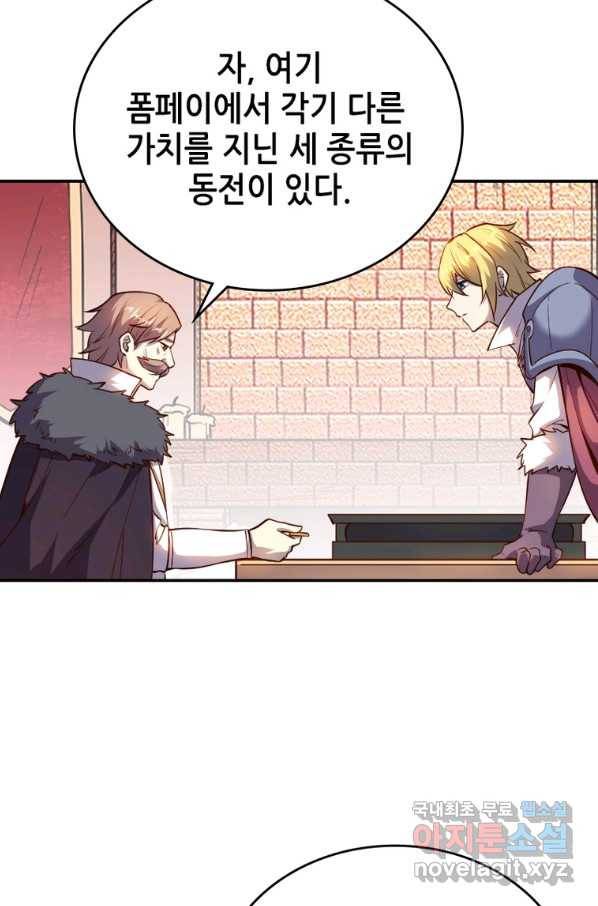 SSS급 영주로 회귀했다 30화 5
