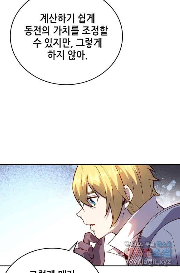 SSS급 영주로 회귀했다 30화 8