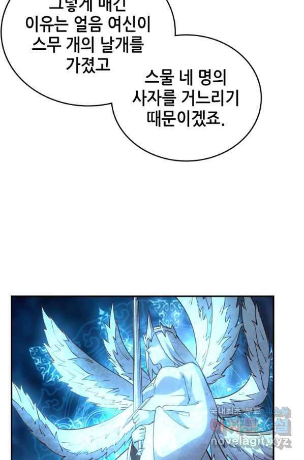 SSS급 영주로 회귀했다 30화 9