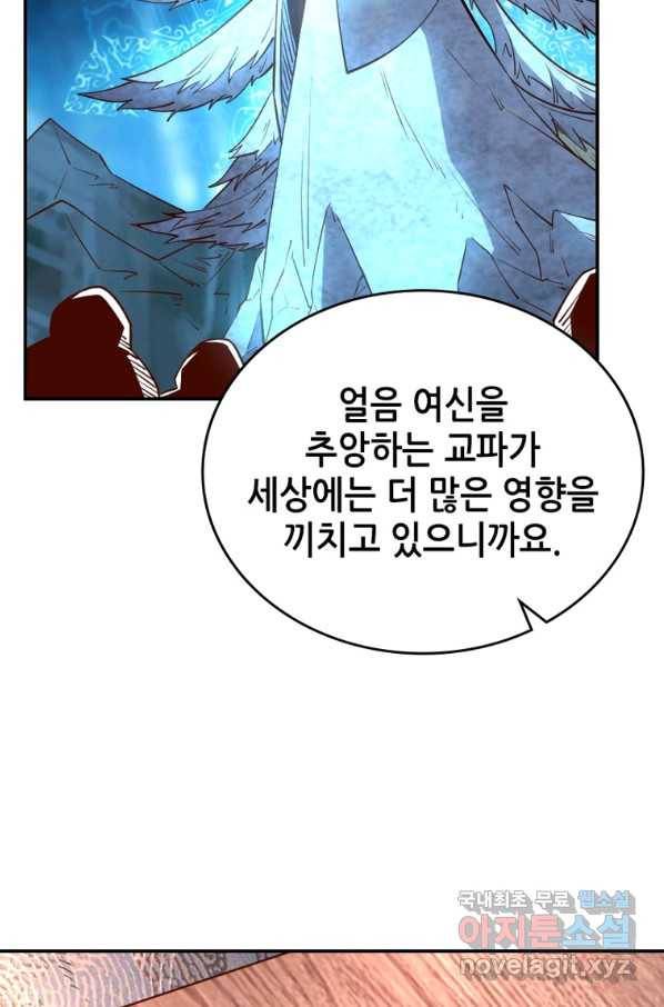 SSS급 영주로 회귀했다 30화 10