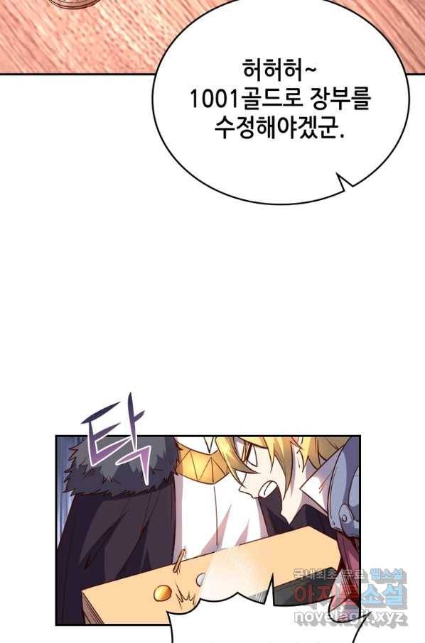 SSS급 영주로 회귀했다 30화 14