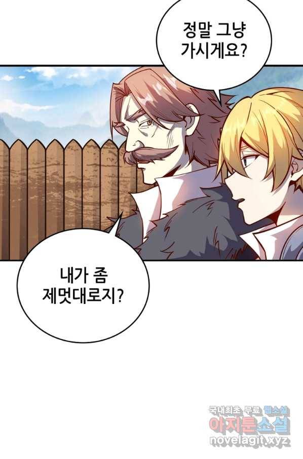 SSS급 영주로 회귀했다 30화 18